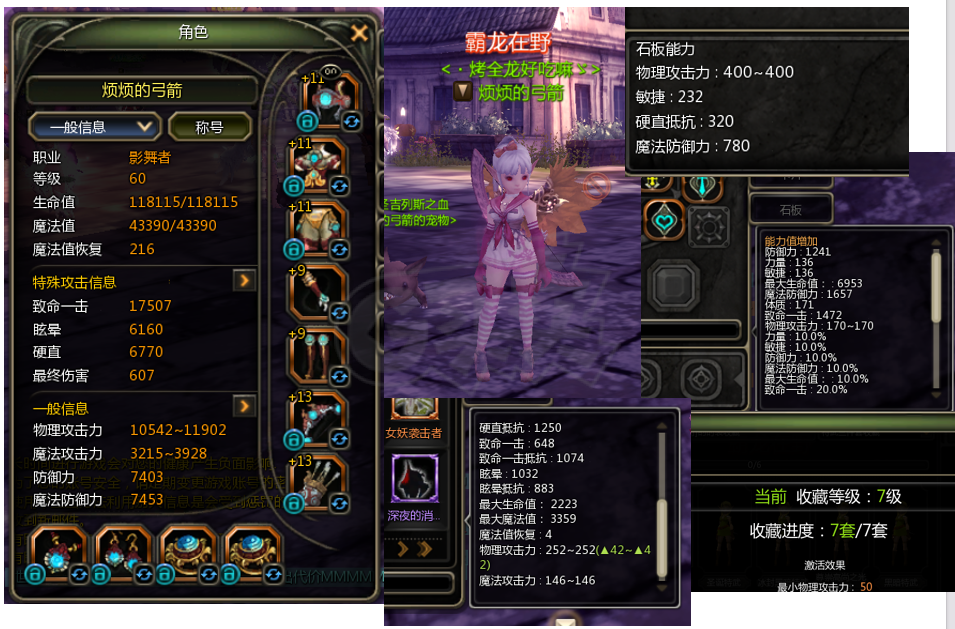 龙之谷怀旧服-账号-[机械** 60级]1.9w细节机械31收集 三连体五件套 6职都可以下本