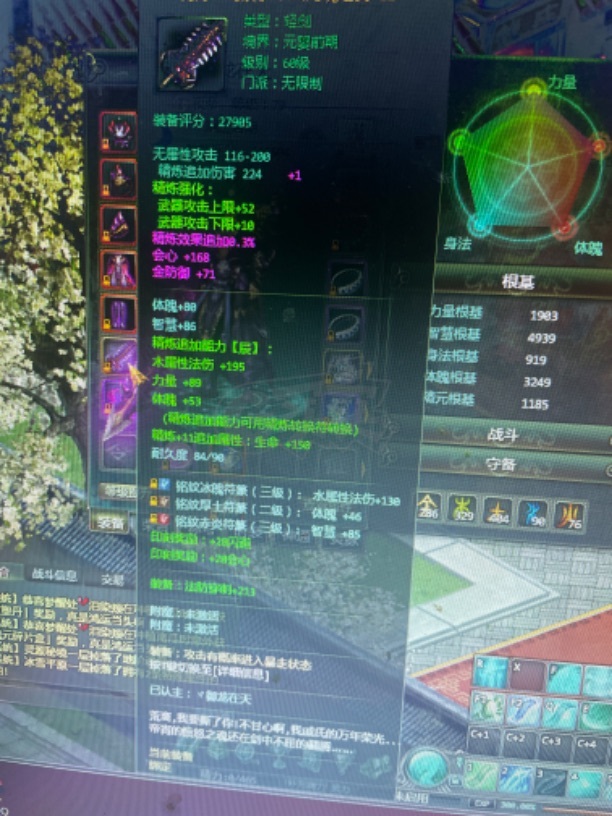 星辰变-账号-[清虚 79级]卡79，随便玩玩