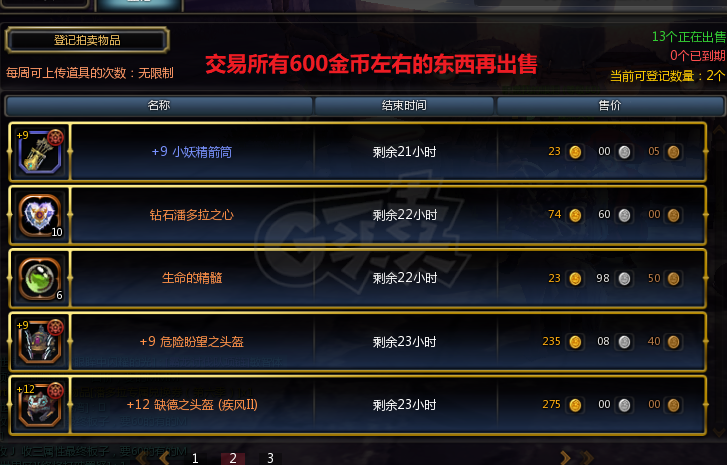 龙之谷怀旧服-账号-[毁灭者 60级]危险盼望套，主副10，带转职书，月卡，交易所东西多