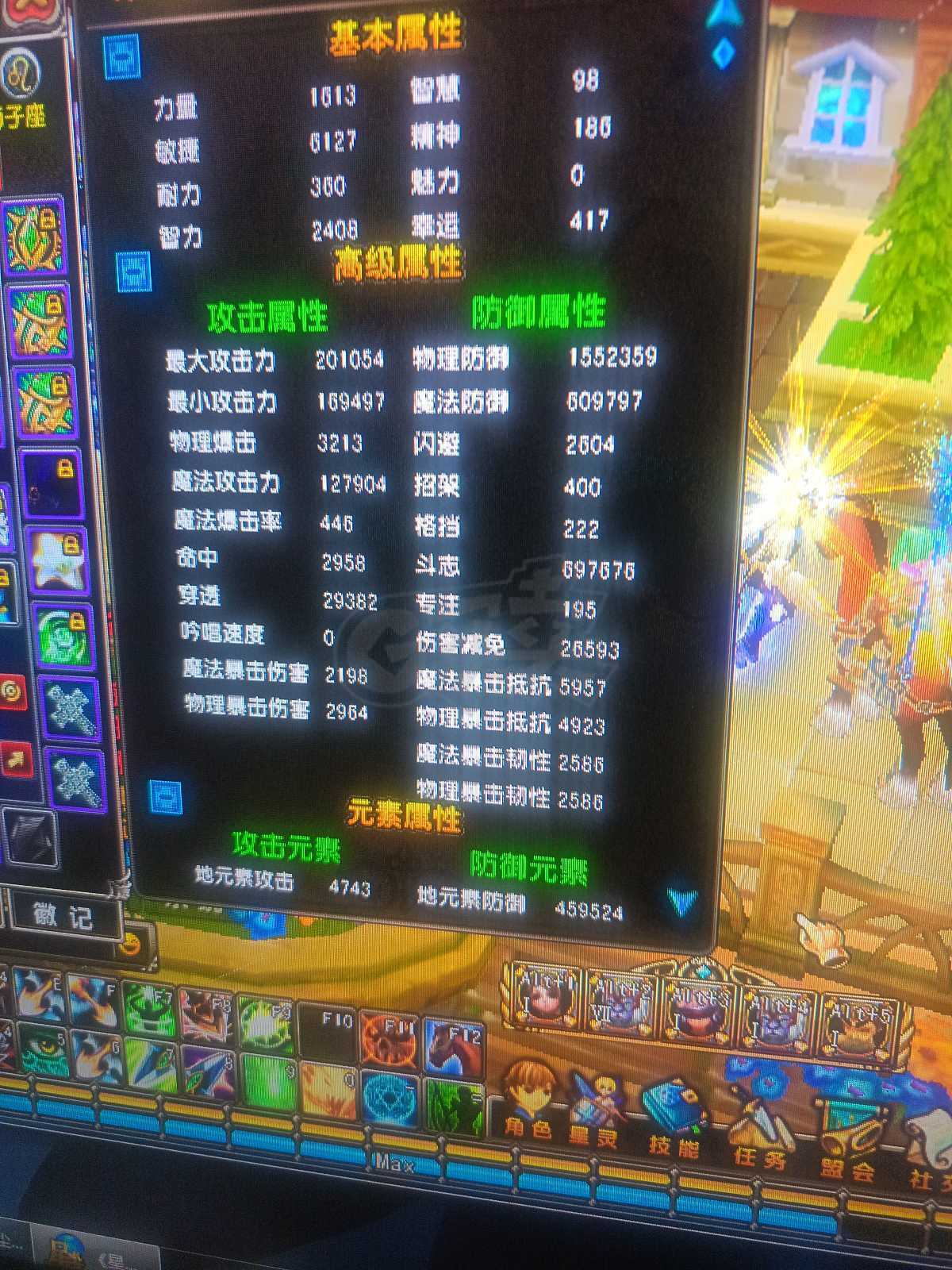 星尘传说-账号-[巡守 120级]可以免费转职，花钱转过一次，免费没用