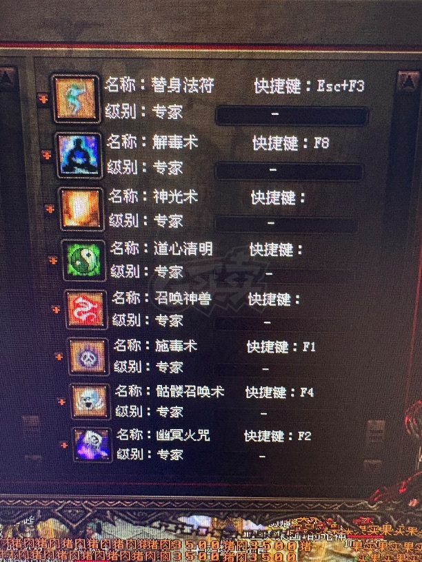 传奇世界-账号-[道士 58级]58级空号火咒双道