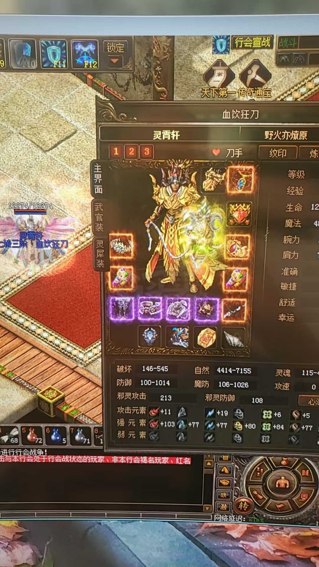 传奇3-账号-[魔法师 110级]七转三阶