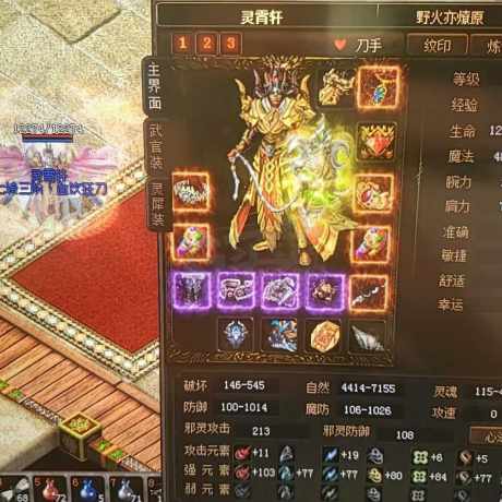 传奇3-账号-[法师 111级]111级7转法师