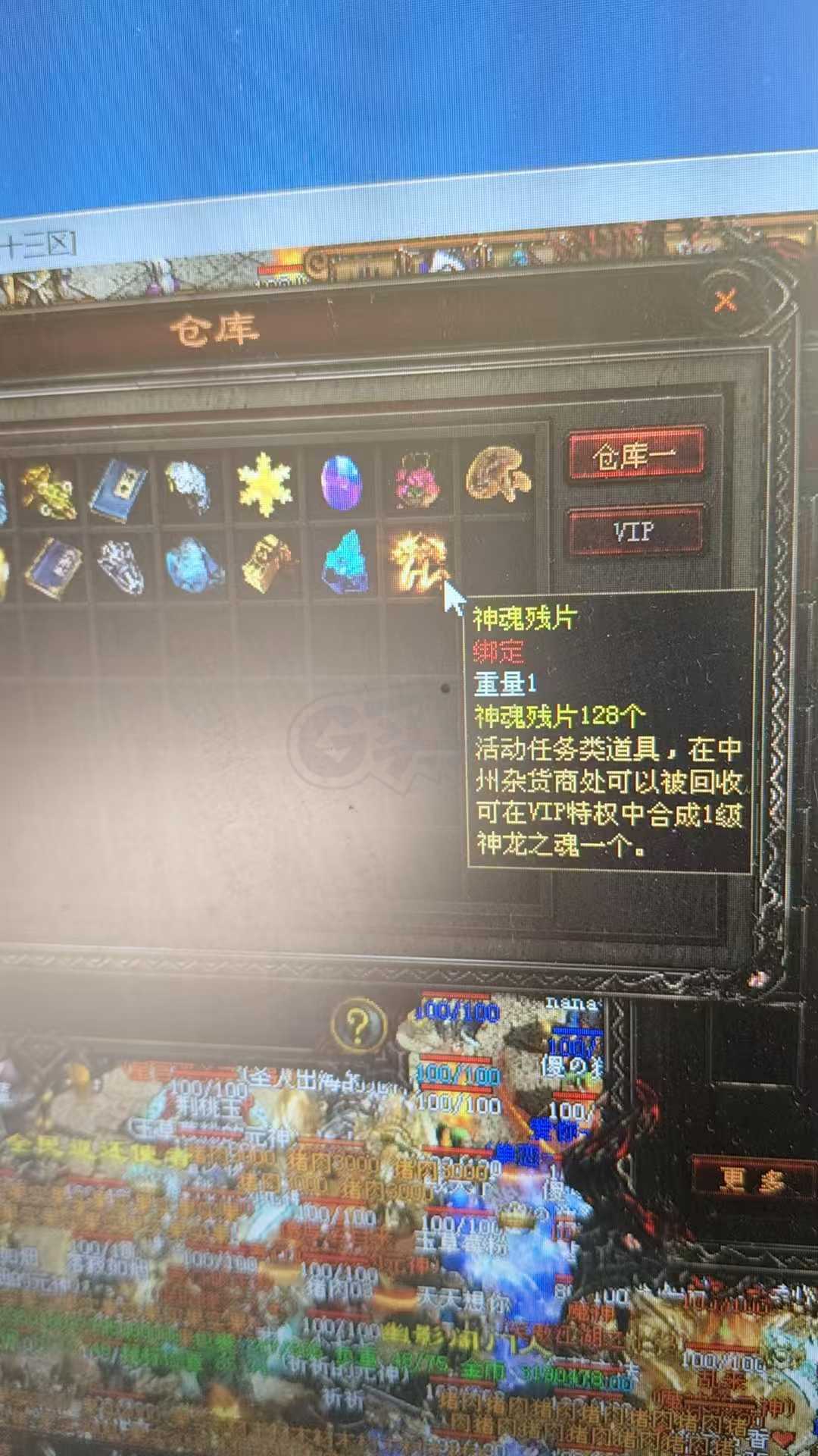 传奇世界-账号-[道士 55级]火咒道站