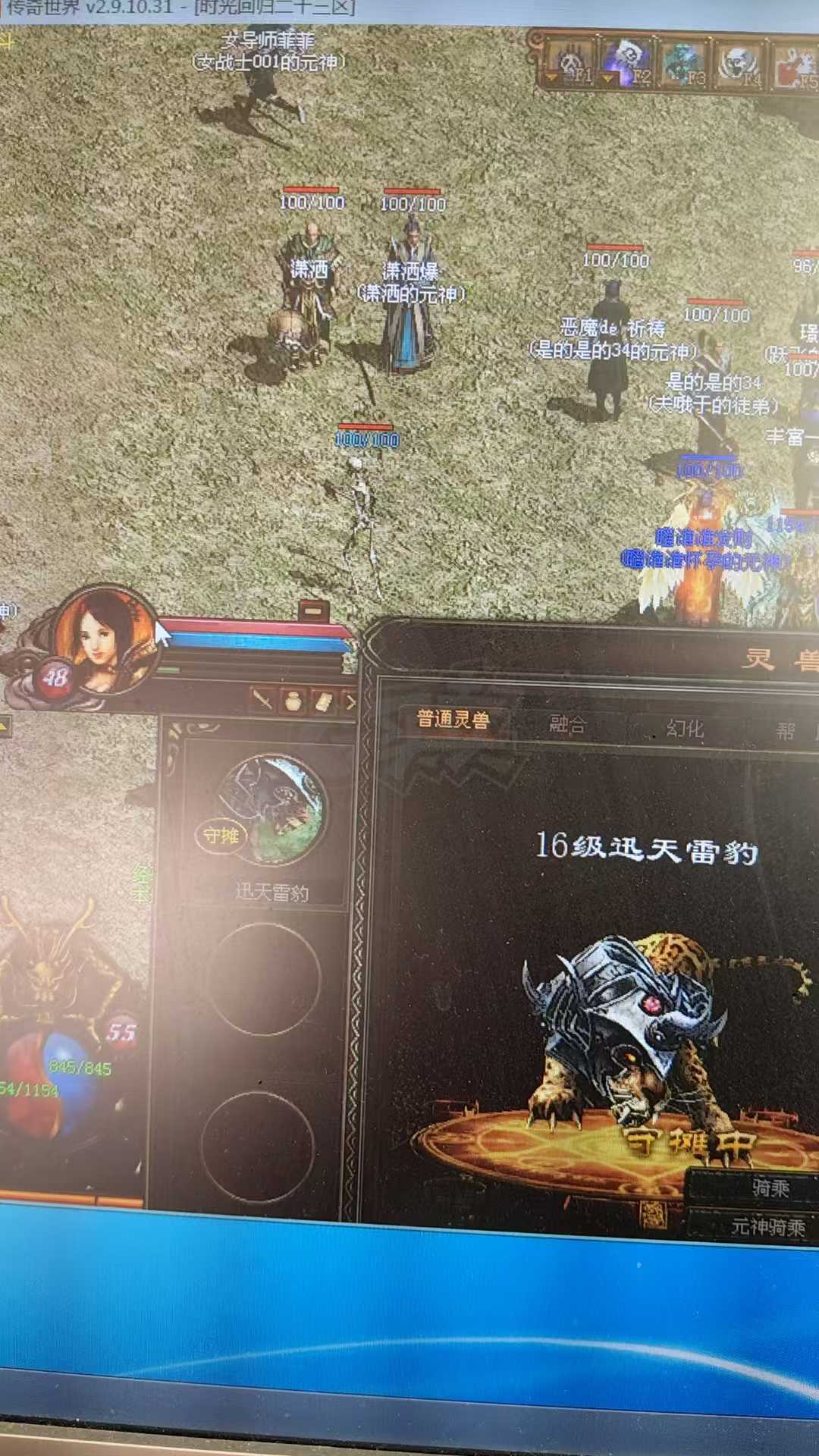 传奇世界-账号-[道士 55级]火咒道站