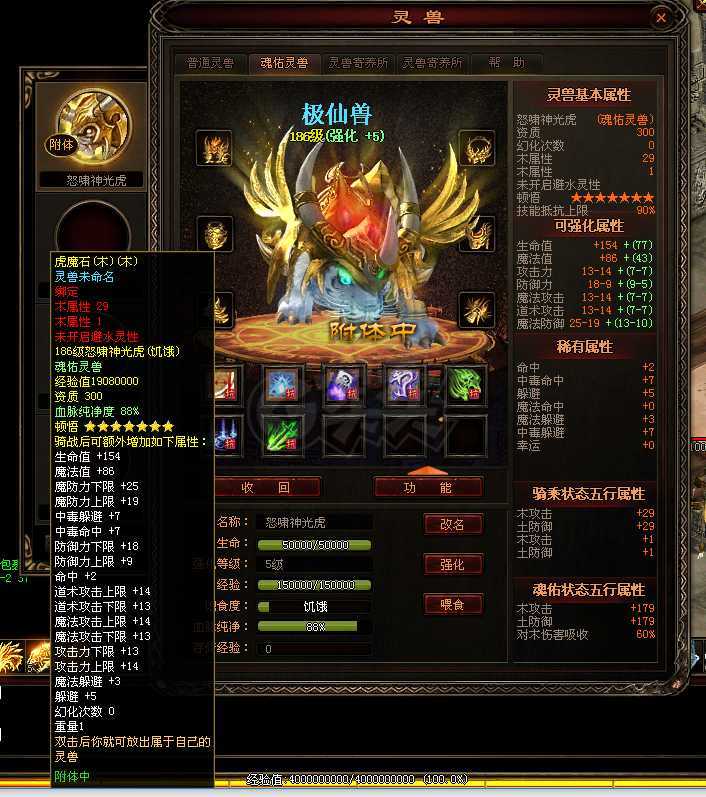 传奇世界-账号-[战士 71级]铁血一招，两只双7老虎