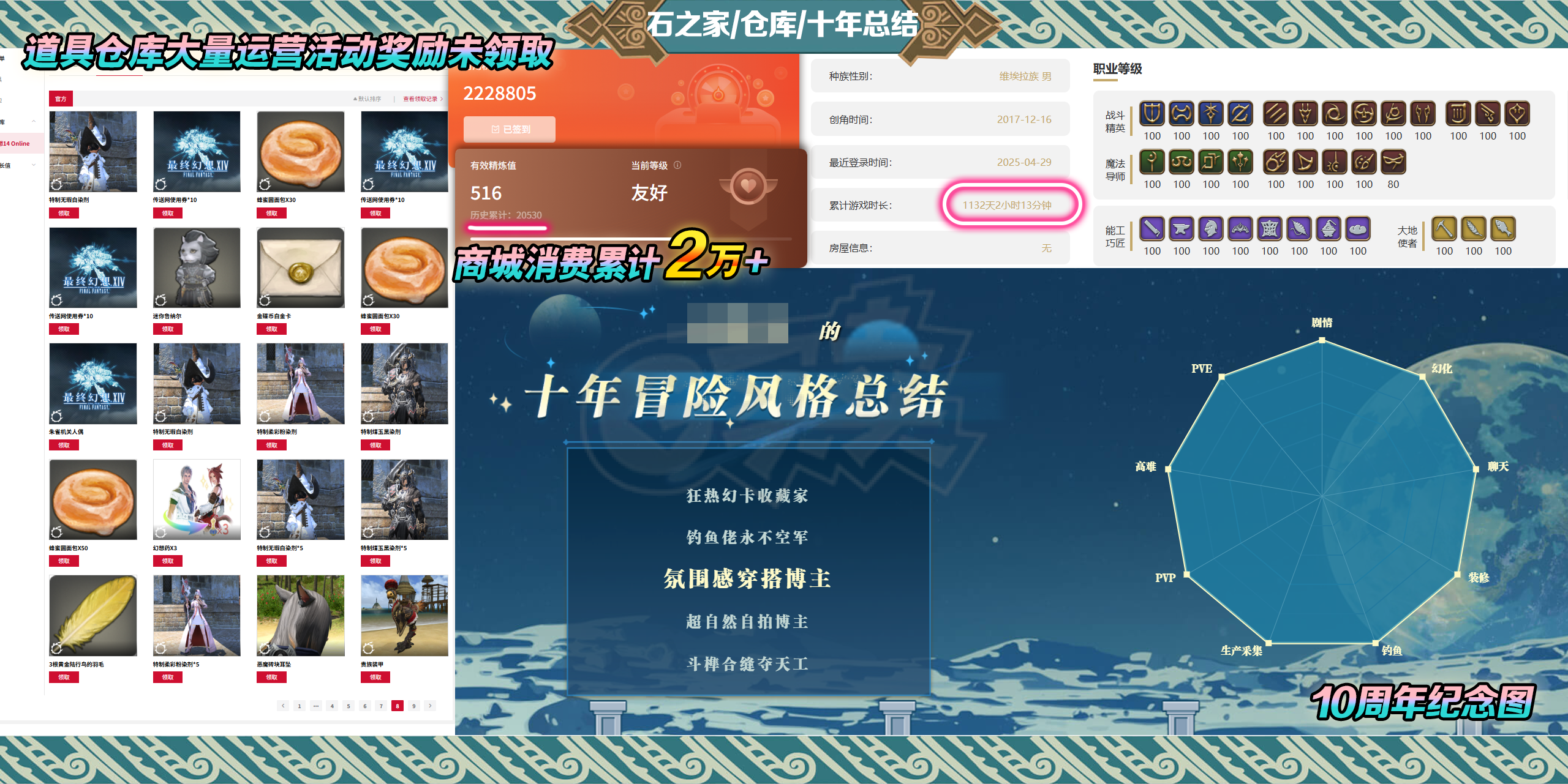 最终幻想14-账号-[骑士*剑术师* 100级]8年心血号退坑 2.73w成就商城2w余号内近20e资产只多不少诚出