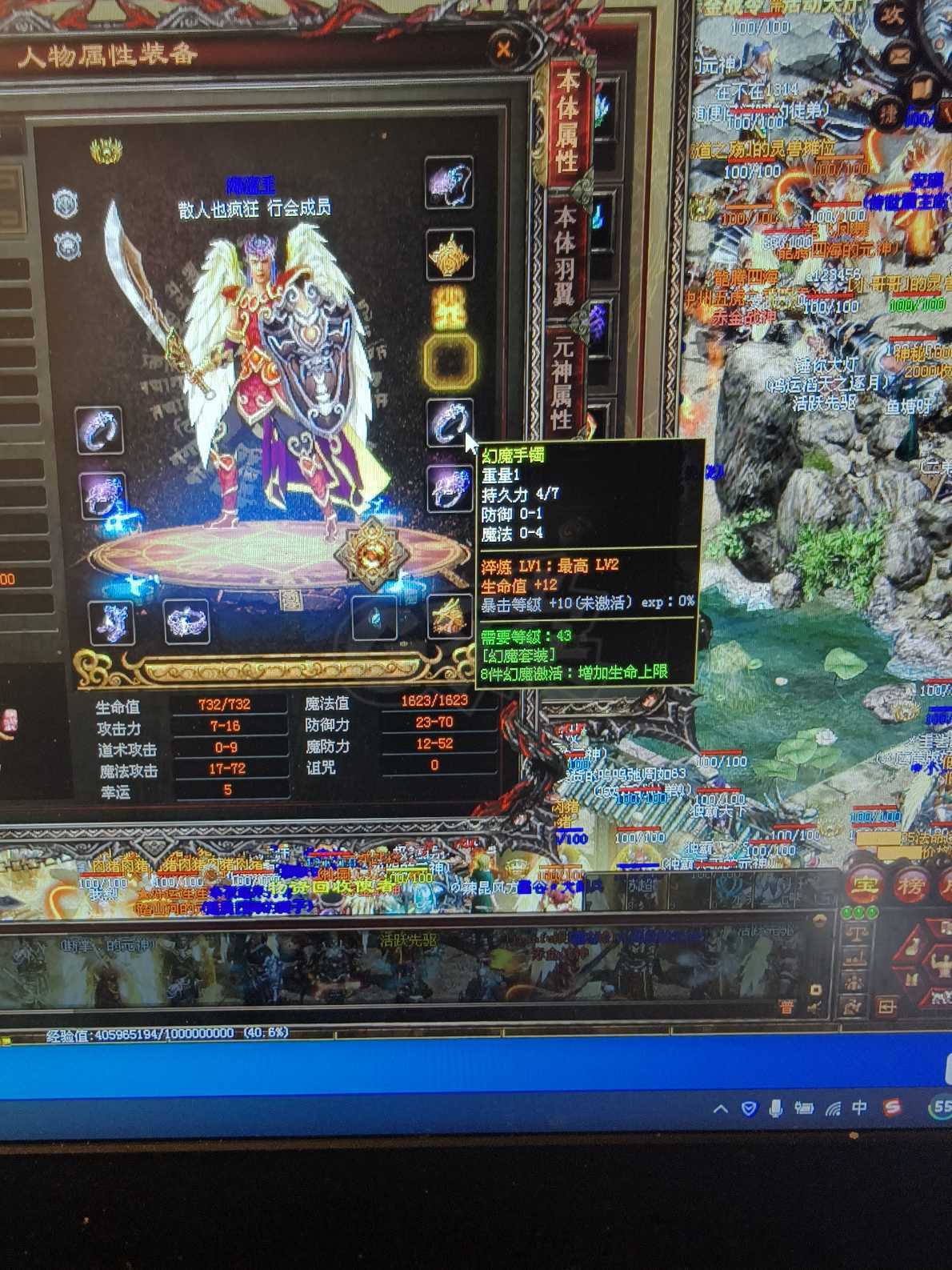 传奇世界-账号-[法师 57级]v6