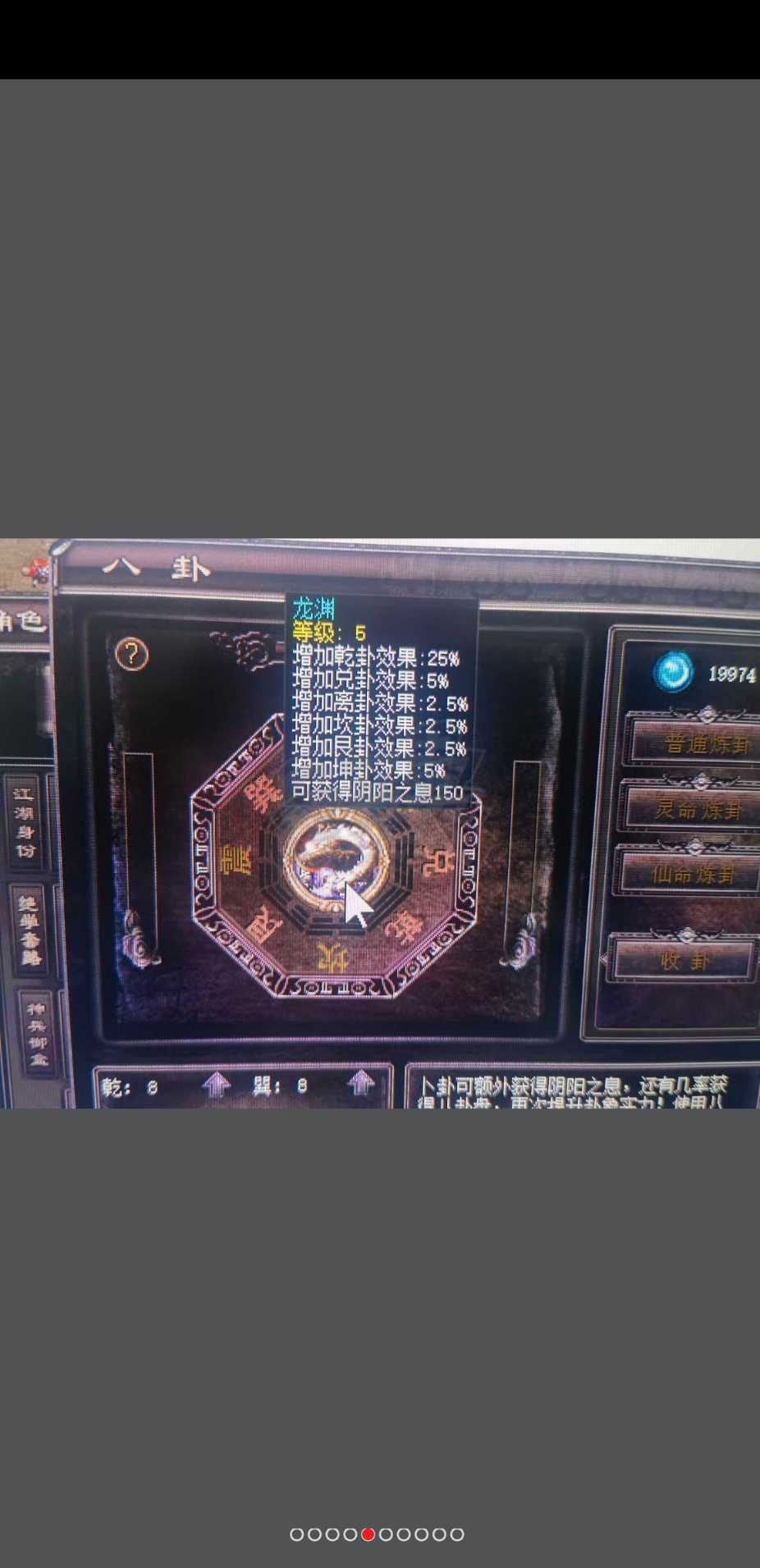 千年3-账号-[ 第十八重 金刚不坏****]一层圣兽都满了。工作原因。