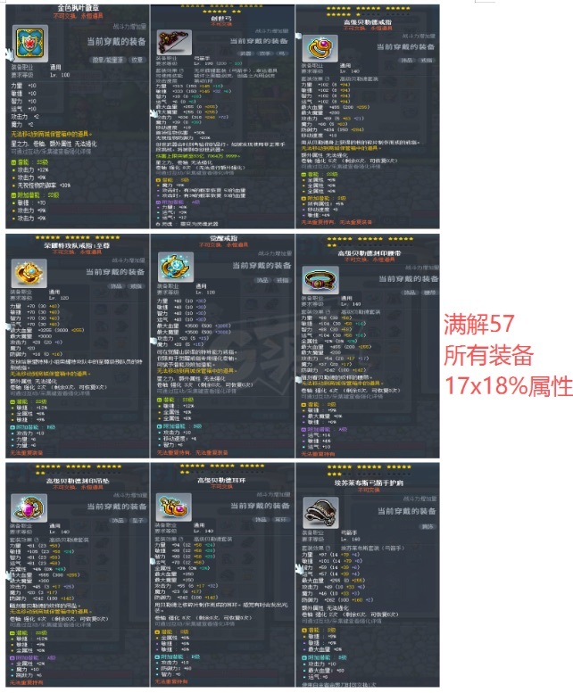 冒险岛-账号-[神射手 280级]二字id白雪人戒指人偶彩虹纹满解花瓶p宠9000联盟