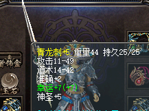 传奇归来-账号-[男 道士 141级]阿莫西林***