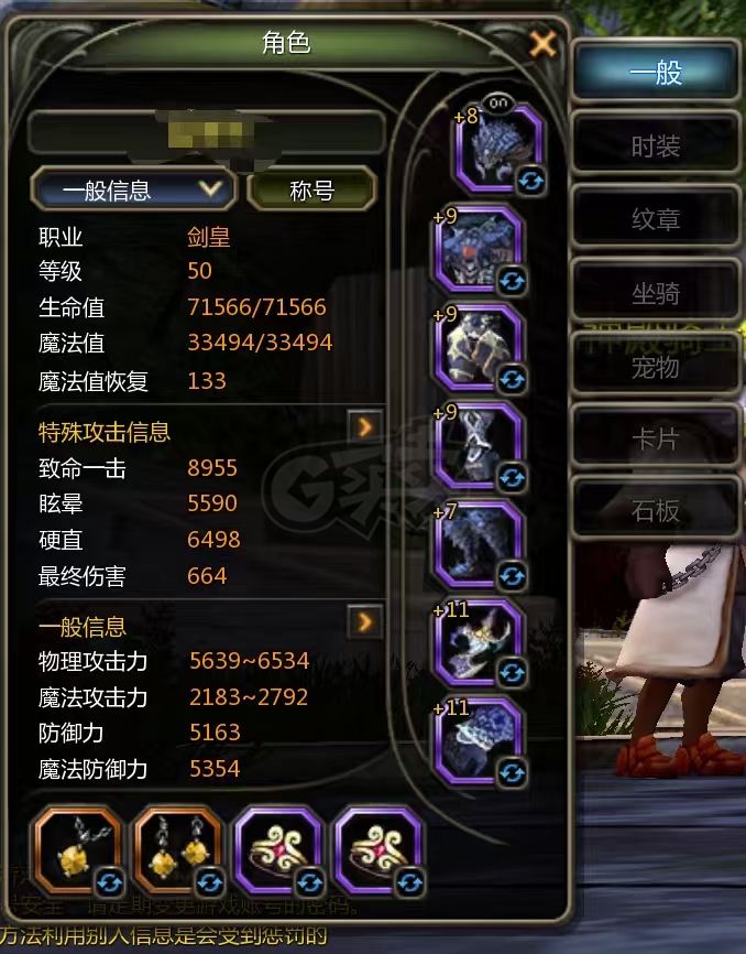 龙之谷怀旧服-账号-[火舞 60级] 进化五件套11L霸龙双13火舞