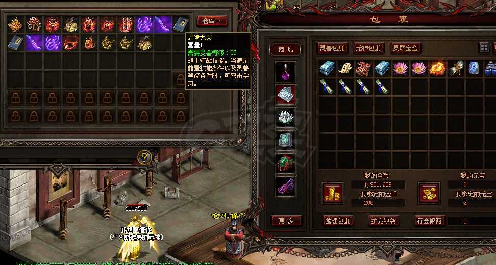 传奇世界-账号-[战士 71级]铁血一招，两只双7老虎