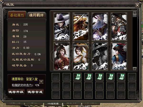 千年3-账号-[ 第十六重 天外飞仙****]只出空号850