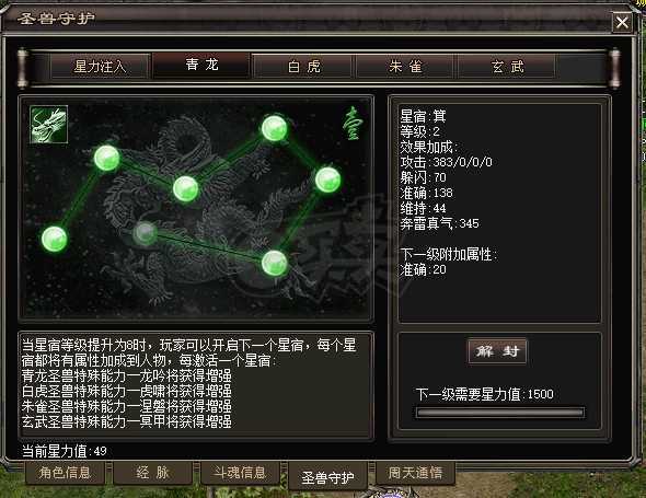 千年3-账号-[ 第十六重 天外飞仙****]只出空号850