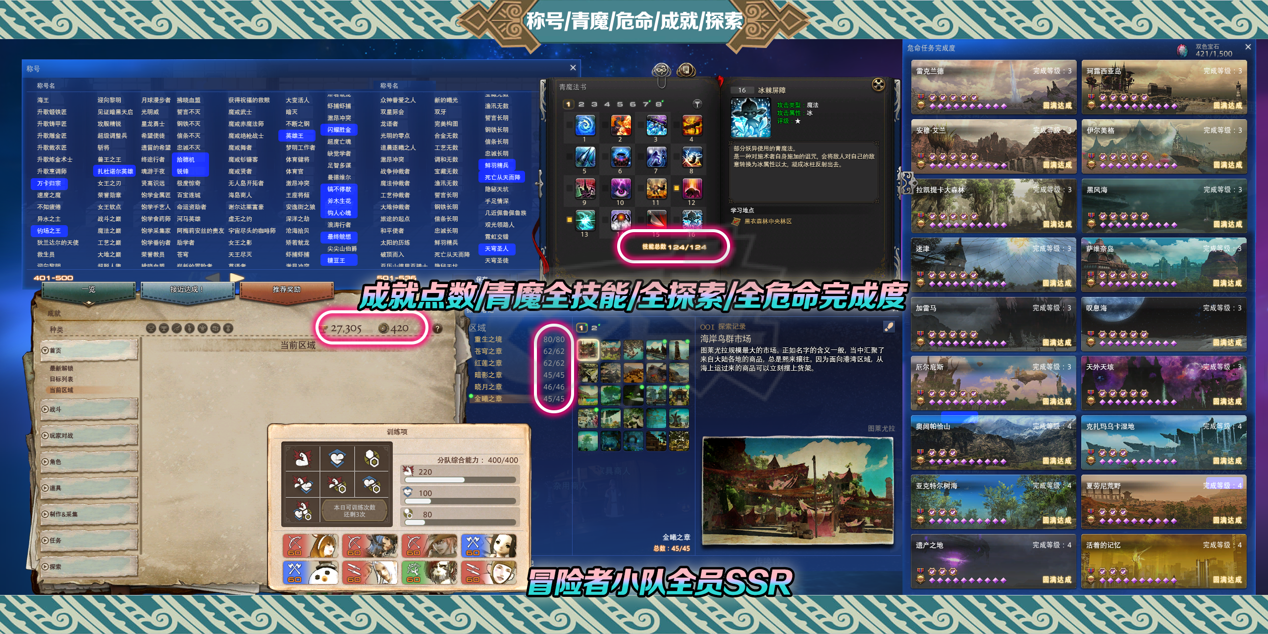 最终幻想14-账号-[骑士*剑术师* 100级]8年心血号退坑 2.73w成就商城2w余号内近20e资产只多不少诚出