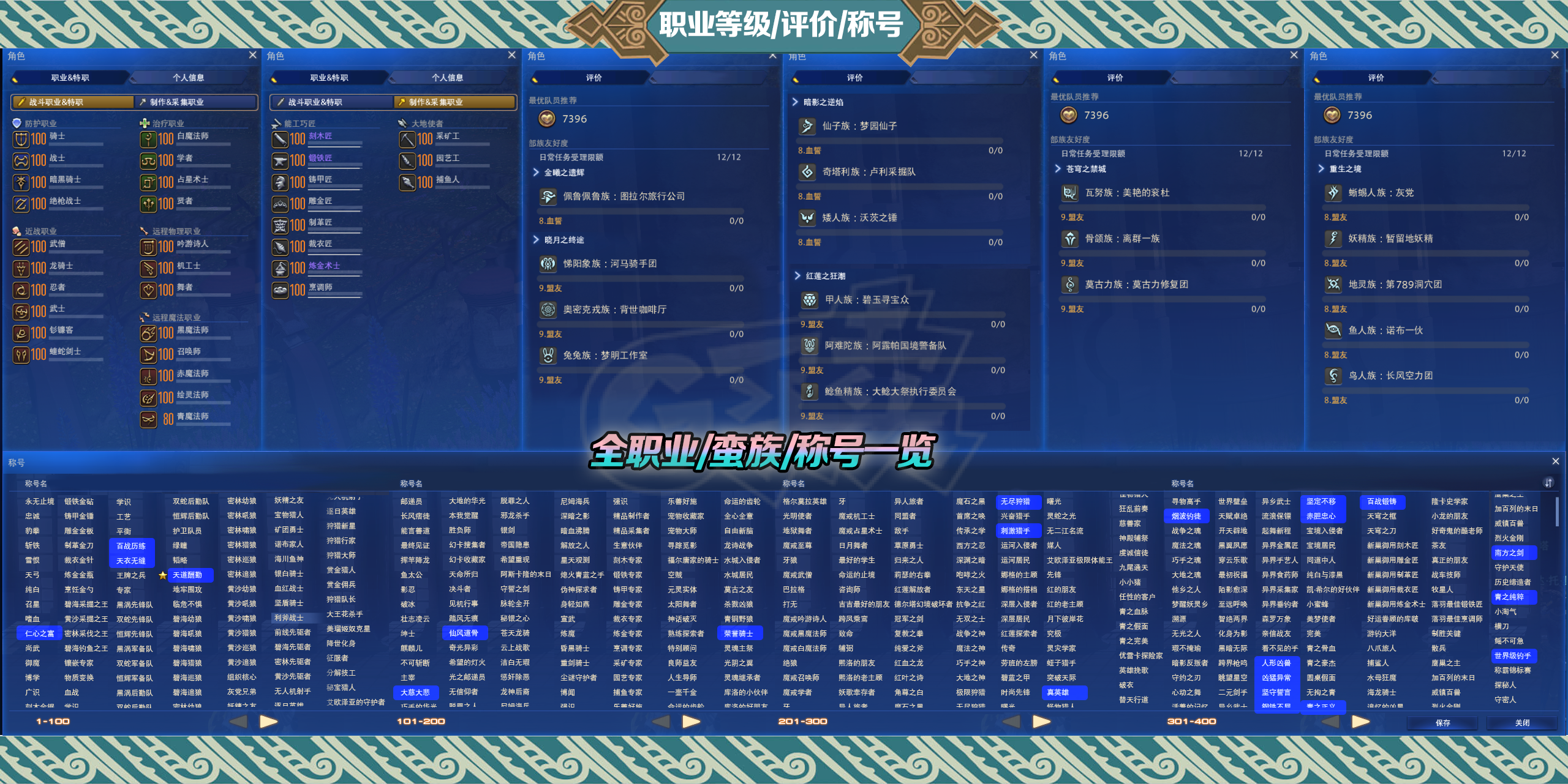 最终幻想14-账号-[骑士*剑术师* 100级]8年心血号退坑 2.73w成就商城2w余号内近20e资产只多不少诚出