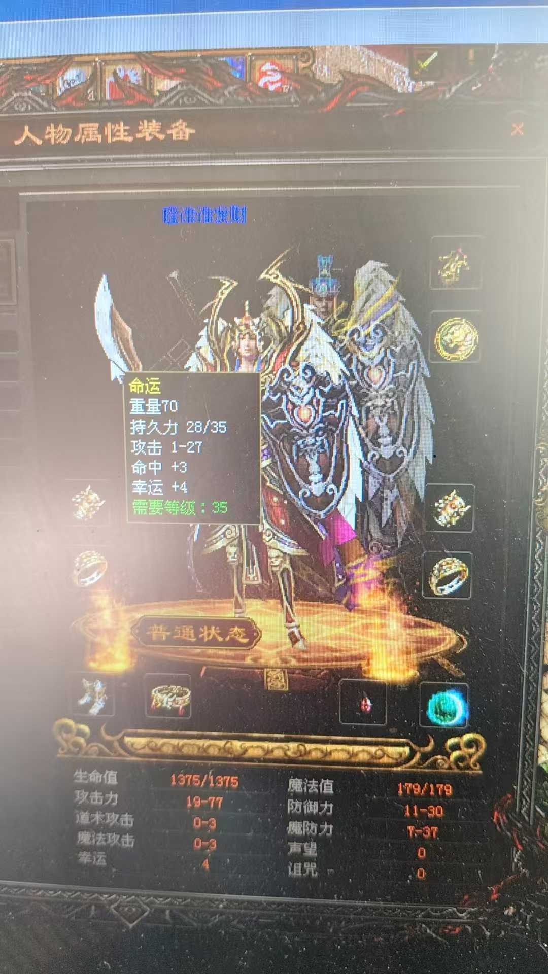 传奇世界-账号-[道士 55级]火咒道站