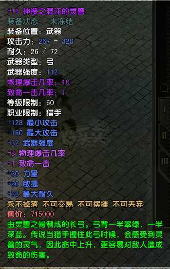 风云怀旧服-账号-[猎手 炼气期*1阶]YT81级MM，丛林满，蝙蝠翅膀翅膀