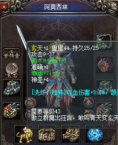 传奇归来-账号-[男 道士 141级]阿莫西林***