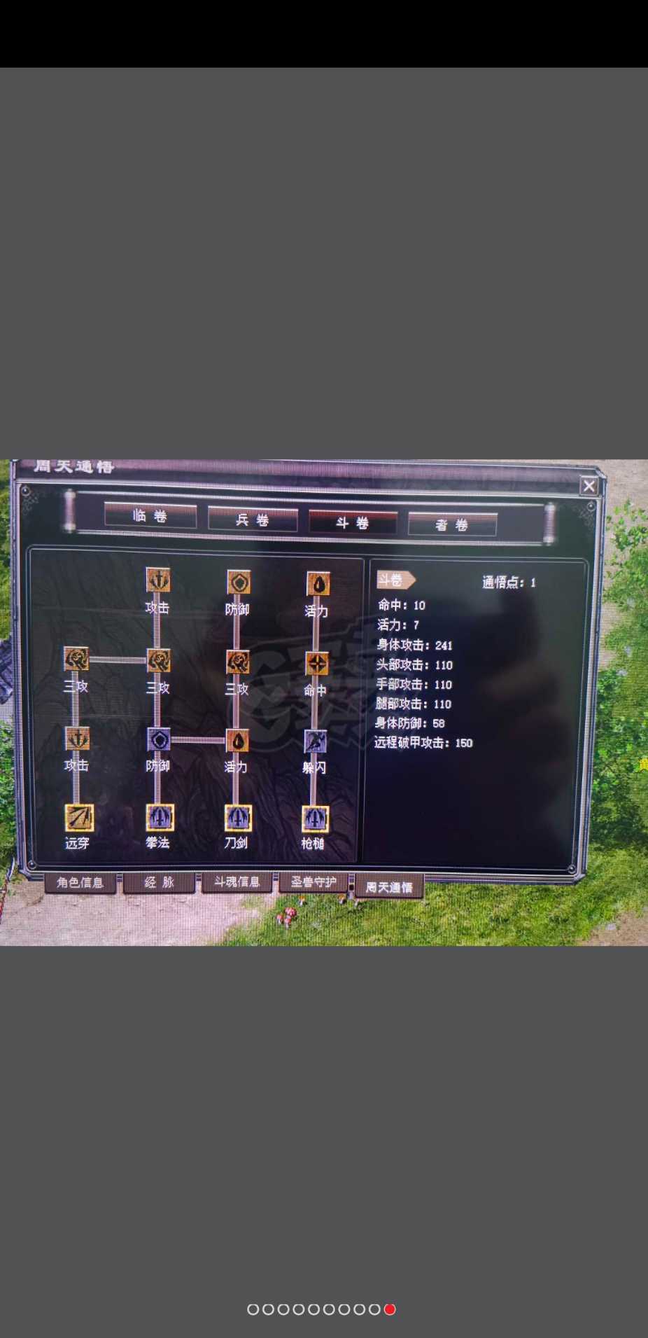 千年3-账号-[ 第十八重 金刚不坏****]一层圣兽都满了。工作原因。