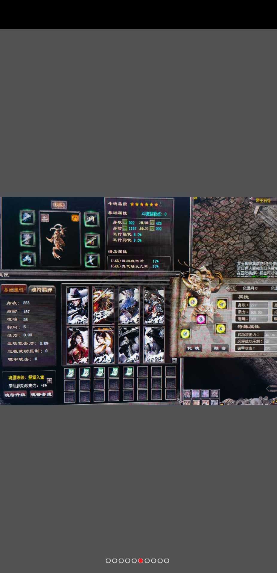 千年3-账号-[ 第十八重 金刚不坏****]一层圣兽都满了。工作原因。