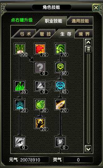 风云怀旧服-账号-[猎手 炼气期*1阶]YT81级MM，丛林满，蝙蝠翅膀翅膀