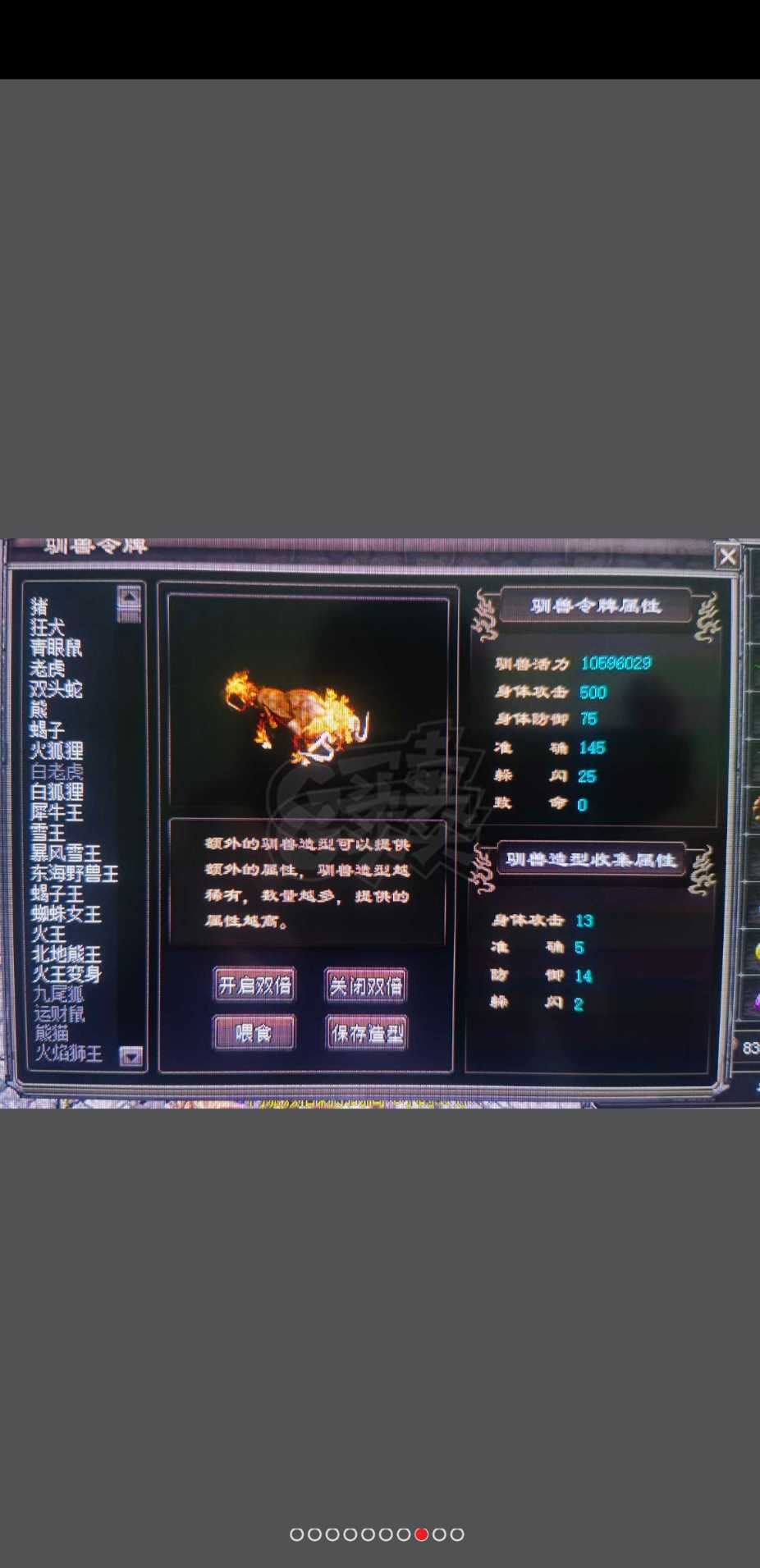 千年3-账号-[ 第十八重 金刚不坏****]一层圣兽都满了。工作原因。