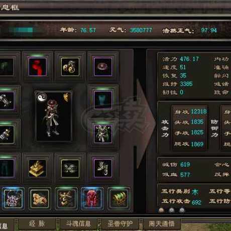 千年3-账号-[ 第十六重 天外飞仙****]只出空号850