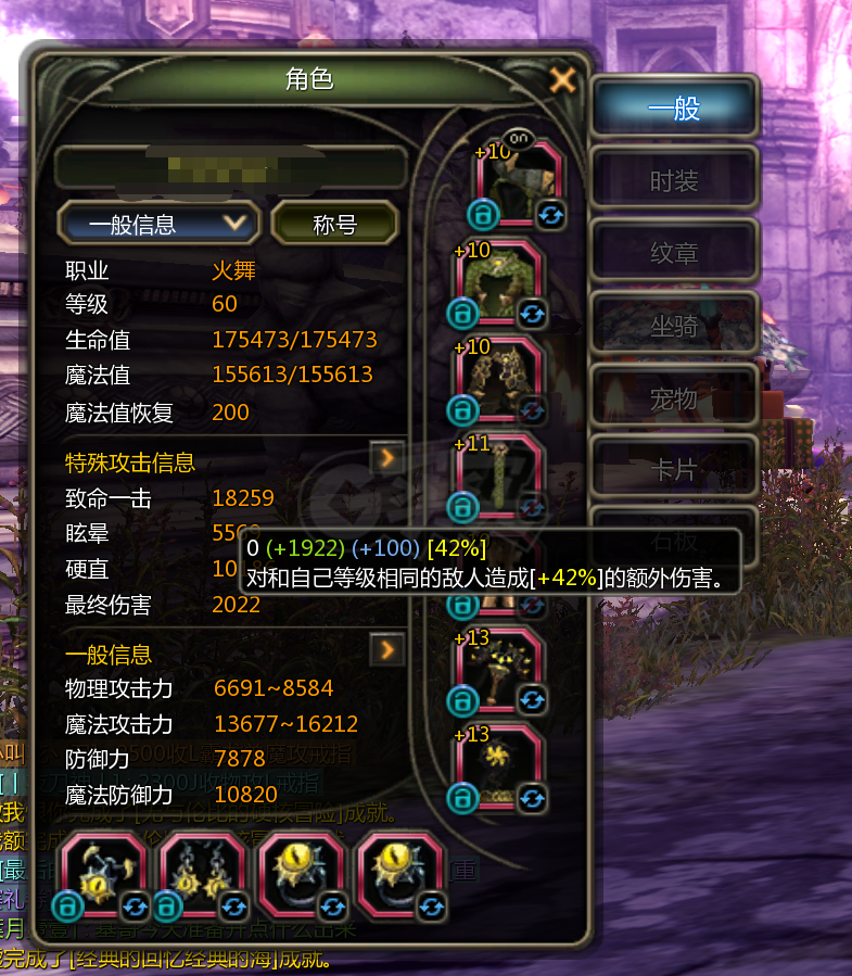 龙之谷怀旧服-账号-[火舞 60级] 进化五件套11L霸龙双13火舞