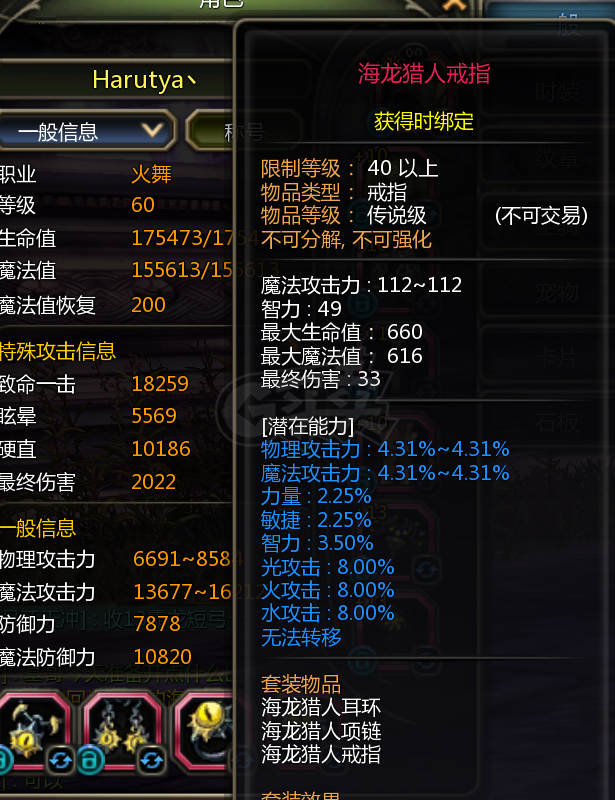 龙之谷怀旧服-账号-[火舞 60级] 进化五件套11L霸龙双13火舞