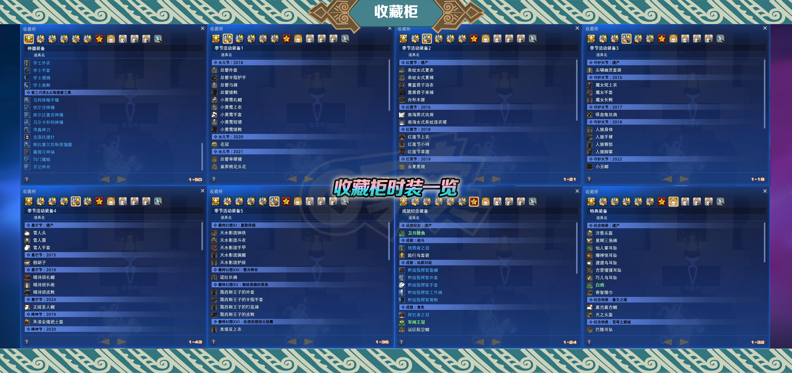 最终幻想14-账号-[骑士*剑术师* 100级]8年心血号退坑 2.73w成就商城2w余号内近20e资产只多不少诚出