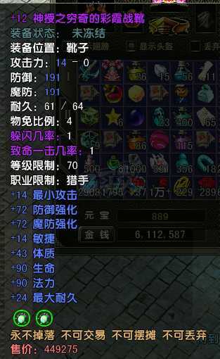 风云怀旧服-账号-[猎手 炼气期*1阶]YT81级MM，丛林满，蝙蝠翅膀翅膀