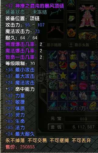 风云怀旧服-账号-[猎手 炼气期*1阶]YT81级MM，丛林满，蝙蝠翅膀翅膀