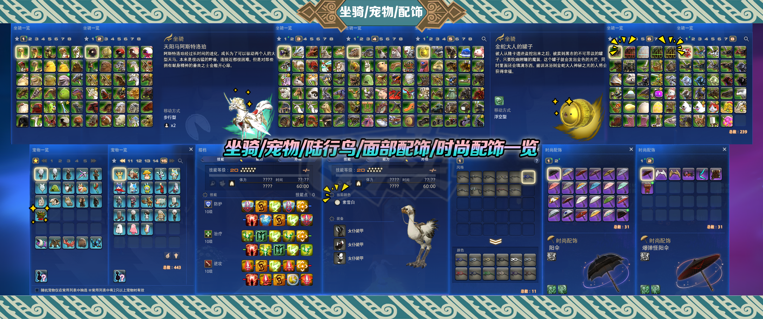 最终幻想14-账号-[骑士*剑术师* 100级]8年心血号退坑 2.73w成就商城2w余号内近20e资产只多不少诚出