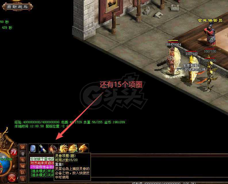 传奇世界-账号-[战士 71级]铁血一招，两只双7老虎