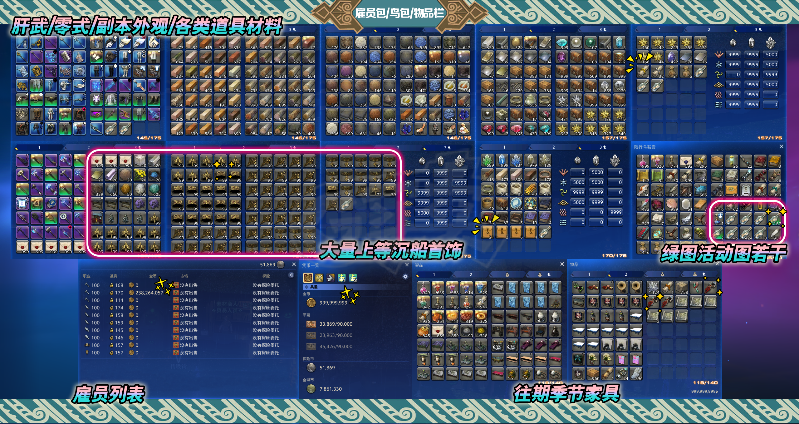 最终幻想14-账号-[骑士*剑术师* 100级]8年心血号退坑 2.73w成就商城2w余号内近20e资产只多不少诚出