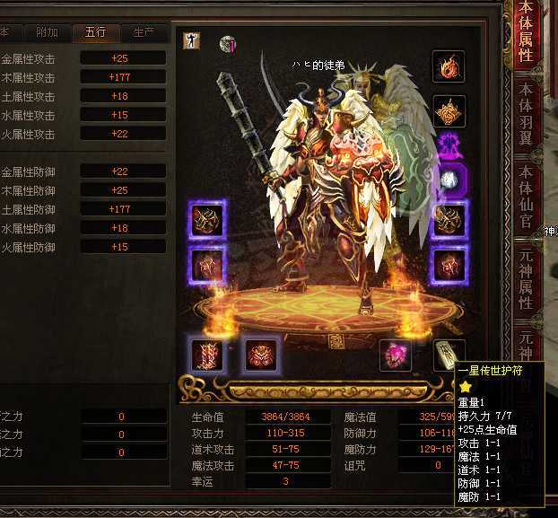 传奇世界-账号-[战士 71级]铁血一招，两只双7老虎