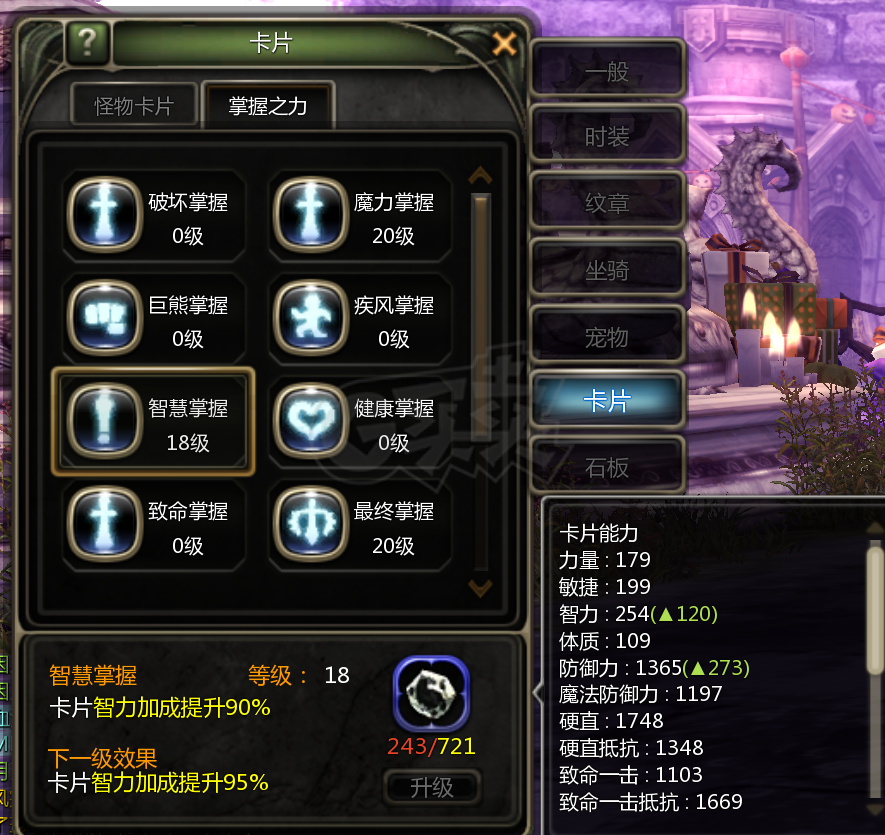 龙之谷怀旧服-账号-[火舞 60级] 进化五件套11L霸龙双13火舞