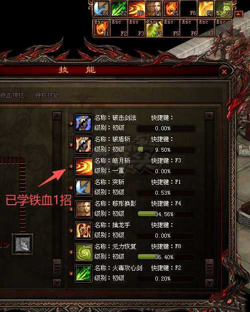 传奇世界-账号-[战士 71级]铁血一招，两只双7老虎