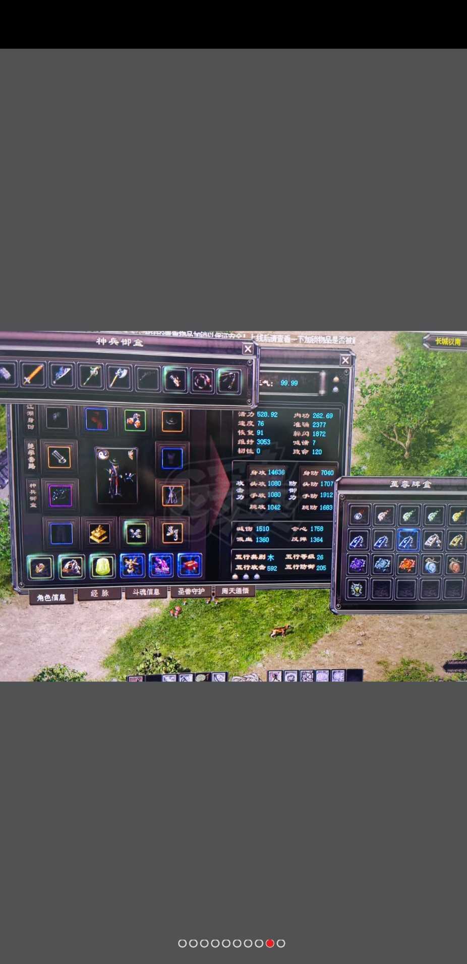 千年3-账号-[ 第十八重 金刚不坏****]一层圣兽都满了。工作原因。