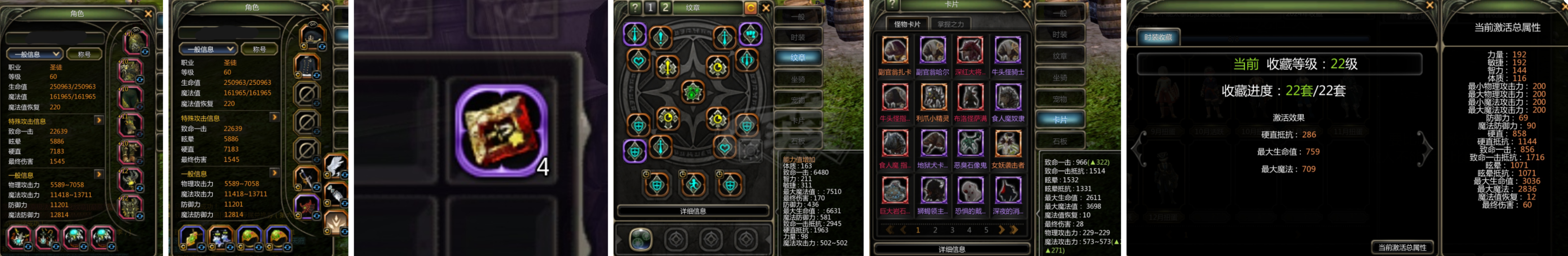 龙之谷怀旧服-账号-[冰灵 60级]1.65魔攻霸龙11L双13无损转火舞 圣徒1.4魔攻霸龙11L