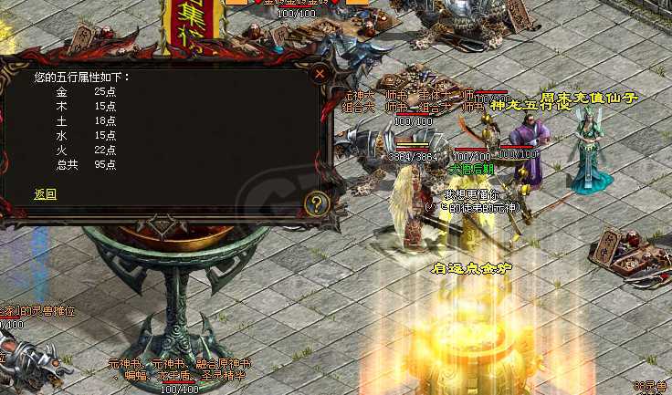 传奇世界-账号-[战士 71级]铁血一招，两只双7老虎