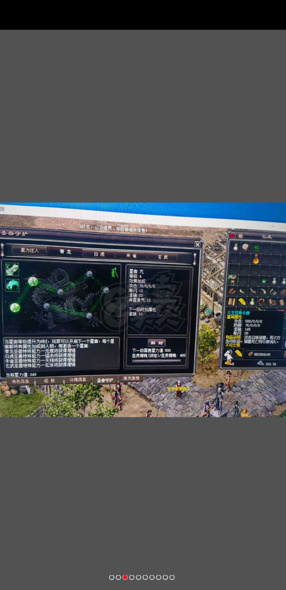 千年3-账号-[ 第十八重 金刚不坏****]一层圣兽都满了。工作原因。