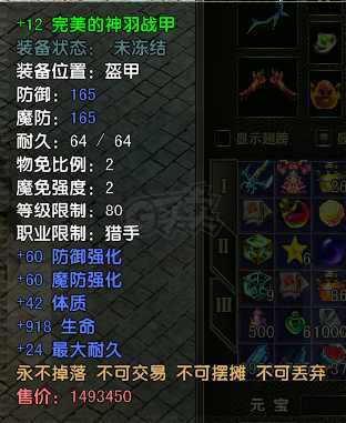 风云怀旧服-账号-[猎手 炼气期*1阶]YT81级MM，丛林满，蝙蝠翅膀翅膀