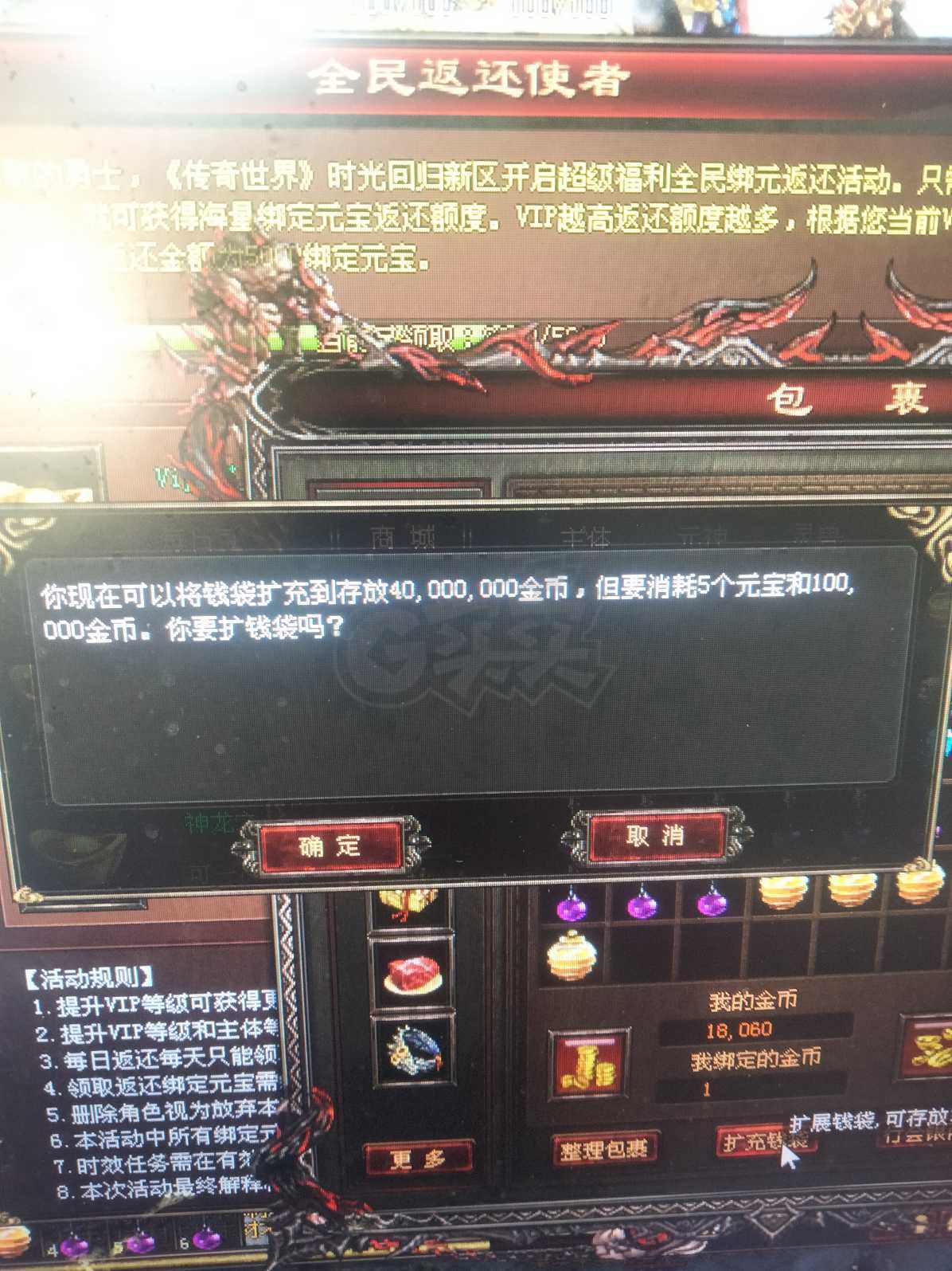 传奇世界-账号-[战士 56级]v5战道，3000万金币包裹