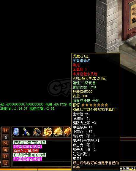 传奇世界-账号-[战士 71级]铁血一招，两只双7老虎