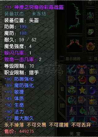 风云怀旧服-账号-[猎手 炼气期*1阶]YT81级MM，丛林满，蝙蝠翅膀翅膀