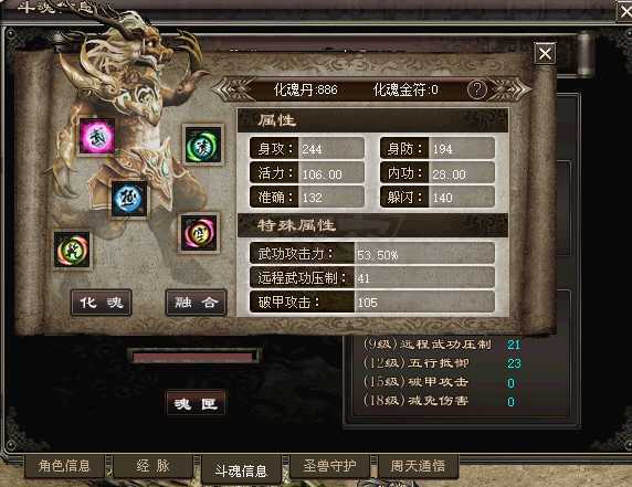 千年3-账号-[ 第十六重 天外飞仙****]只出空号850