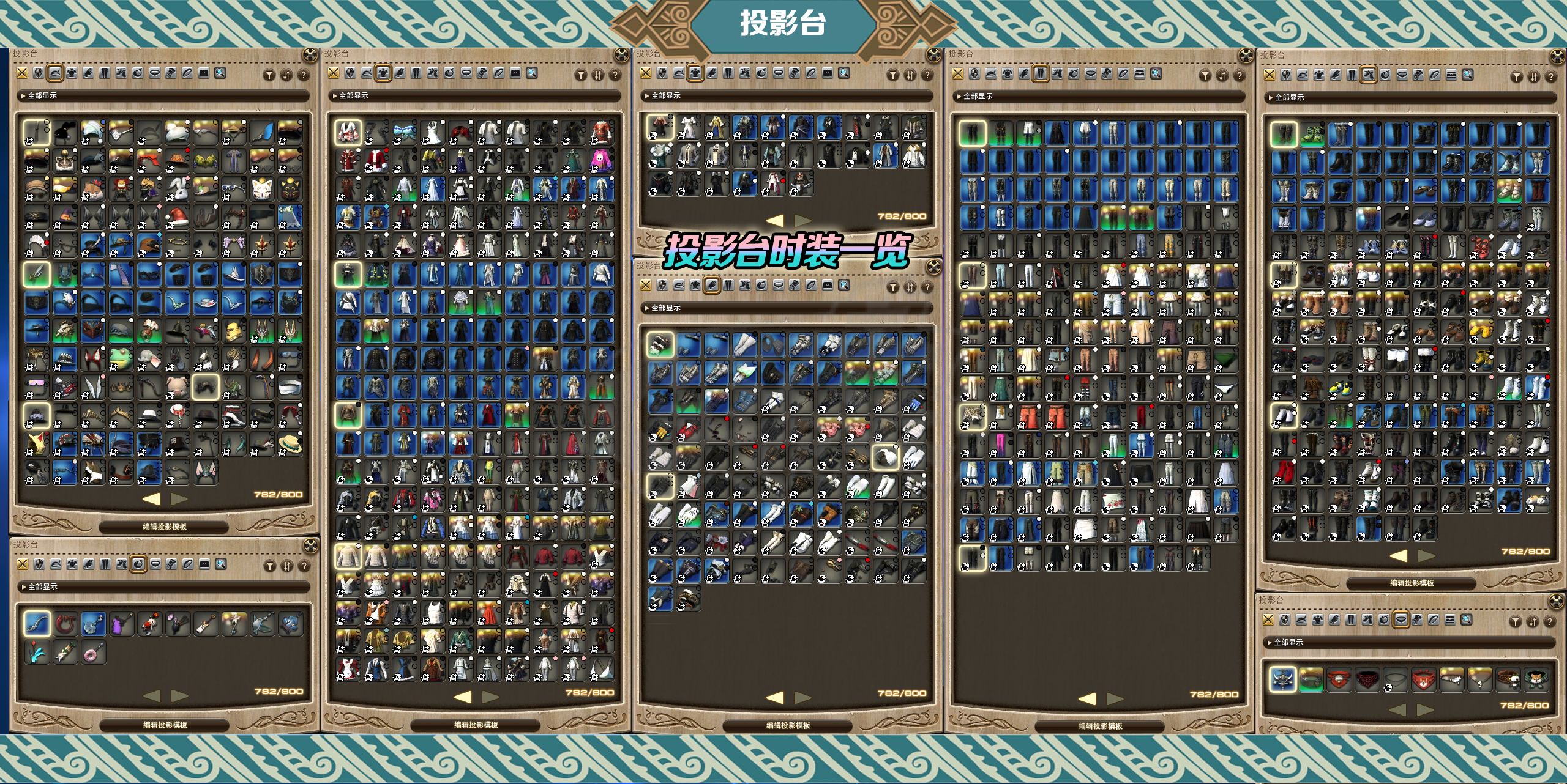 最终幻想14-账号-[骑士*剑术师* 100级]8年心血号退坑 2.73w成就商城2w余号内近20e资产只多不少诚出